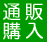 uv w